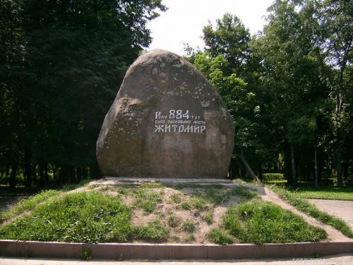 Памятный знак (Камень) на замковой горе в Житомире